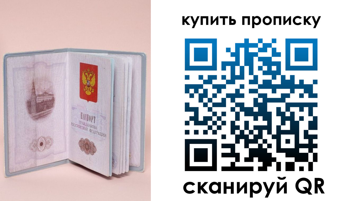 временная регистрация гарантия в Красноармейске