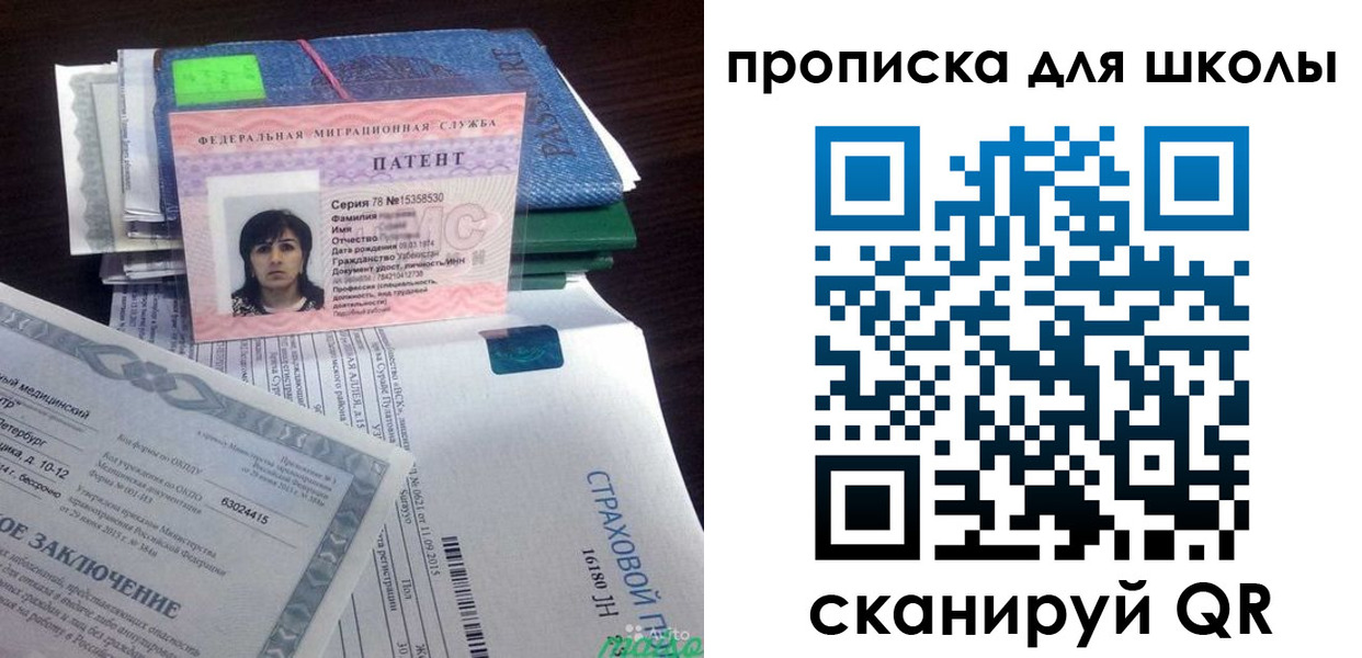 временная регистрация поиск в Красноармейске