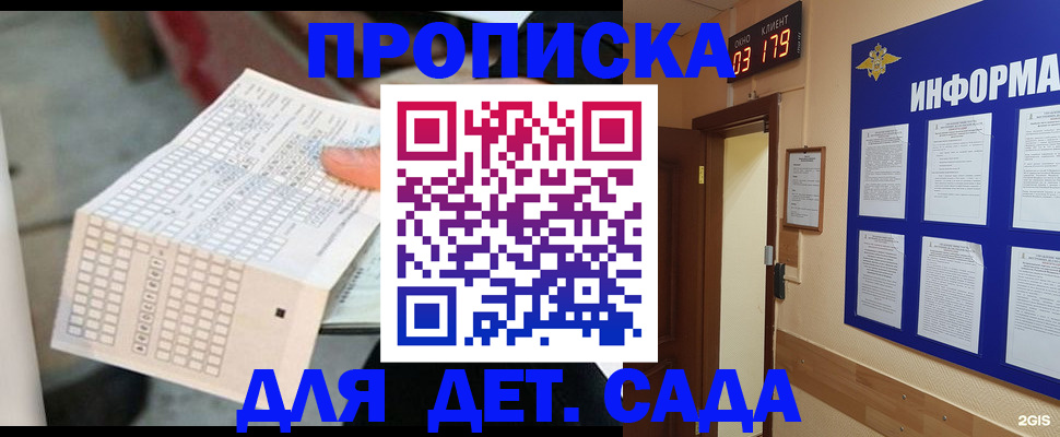 временная регистрация госуслуги в Красноармейске